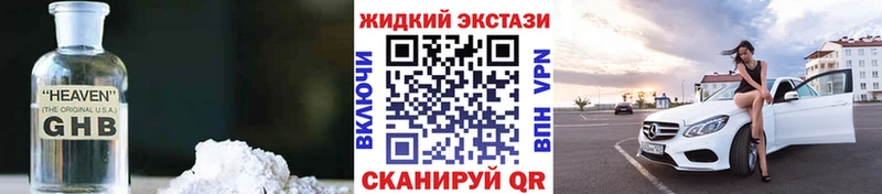 Купить закладки  Калининград  Бутират GHB 
