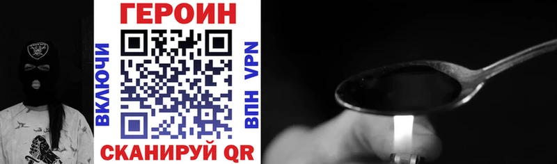 Купить закладки  Калининград  ГЕРОИН Афган 
