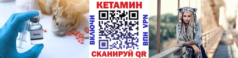 КЕТАМИН VHQ  Купить  Калининград 