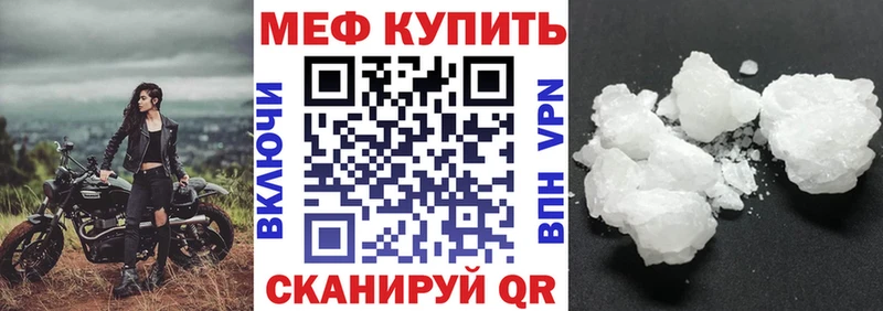 Купить  Калининград  МЕФ кристаллы 