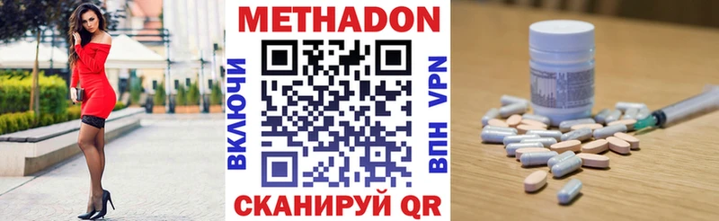 МЕТАДОН methadone Купить где Калининград