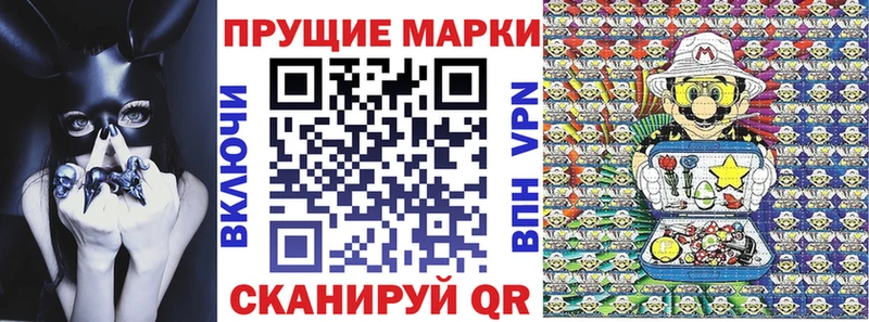Марки NBOMe 1,8мг  Купить закладки  Калининград 